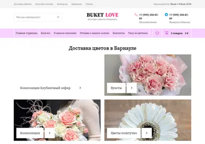 Снимок главной страницы buketlove.ru