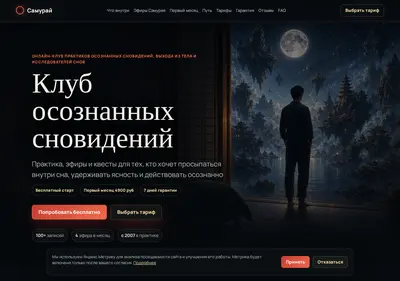 Снимок главной страницы club-os.ru