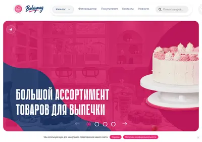 Снимок главной страницы bakerymag.ru