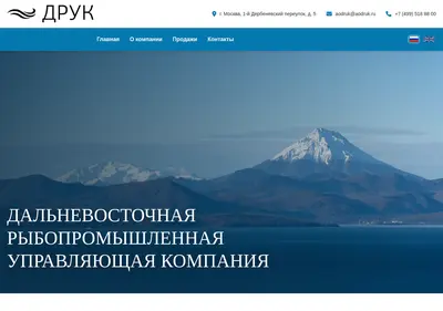 Снимок главной страницы aodruk.ru