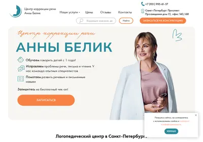 Снимок главной страницы belikcenter.ru