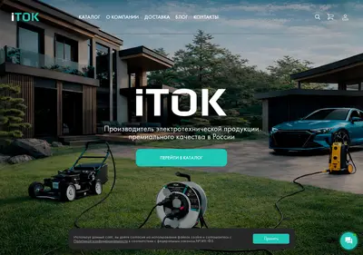 Снимок главной страницы itok.su