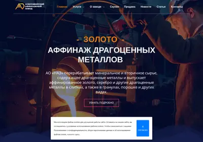 Снимок главной страницы affinaz.ru
