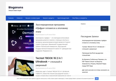 Снимок главной страницы bloganons.ru