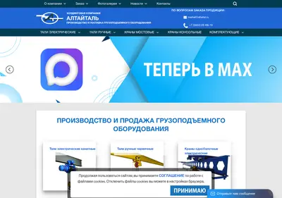 Снимок главной страницы altaital.ru