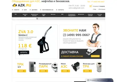 Снимок главной страницы azk.ru