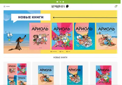 Снимок главной страницы boomkniga.ru