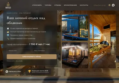 Снимок главной страницы banya297.ru