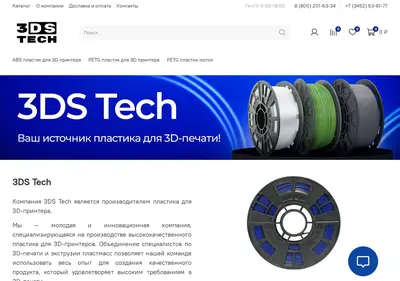 Снимок главной страницы 3dstech.ru