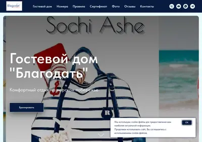 Снимок главной страницы blagodat-ashe.ru