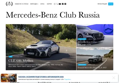 Снимок главной страницы benzclub.ru