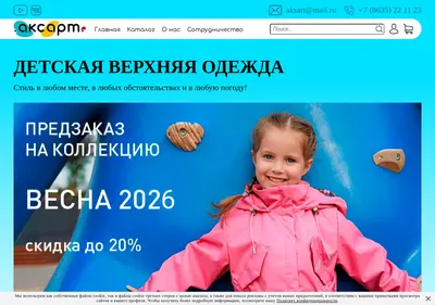 Снимок главной страницы aksart.ru