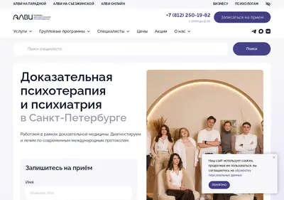 Снимок главной страницы alvi-clinic.ru