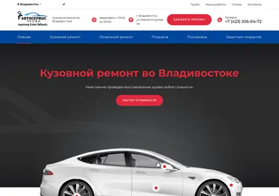 Снимок главной страницы autoservis25.ru