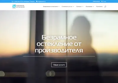 Снимок главной страницы bezram.ru