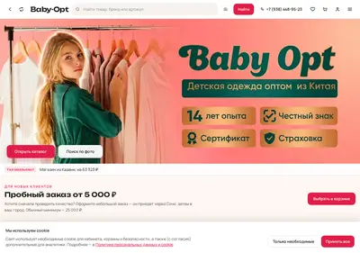 Снимок главной страницы baby-opt.ru