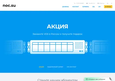 Снимок главной страницы noc.su