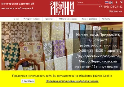 Снимок главной страницы aksamit.ru