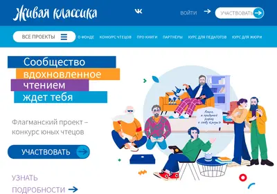 Снимок главной страницы youngreaders.ru