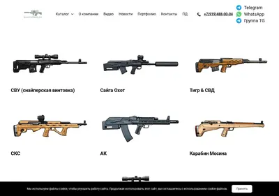 Снимок главной страницы bullpupgun.ru