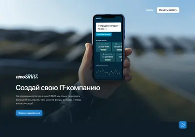 Снимок главной страницы amostart.ru