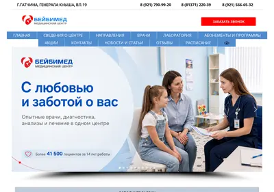Снимок главной страницы babymed-centr.ru