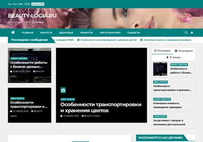 Снимок главной страницы beauty-logia.ru