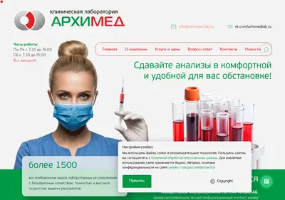 Снимок главной страницы arhimed-lab.ru