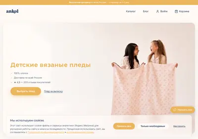 Снимок главной страницы ankol-shop.ru