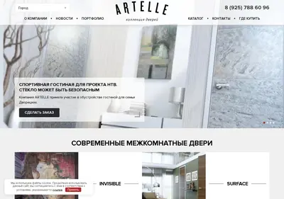 Снимок главной страницы artelle-doors.ru