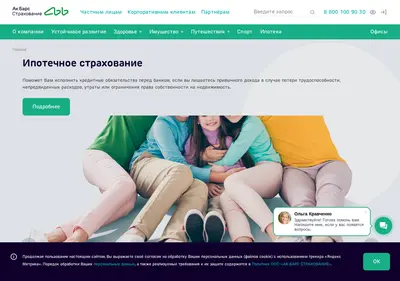 Снимок главной страницы akbarsstrah.ru