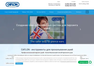 Снимок главной страницы caflon-rus.ru