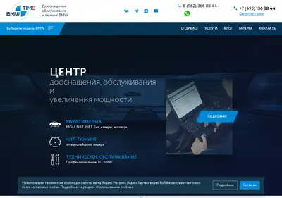 Снимок главной страницы bmw-time.ru