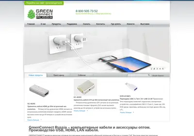 Снимок главной страницы greenconnection.ru
