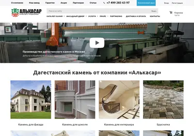 Снимок главной страницы alkasar05.ru