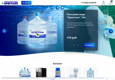 Снимок главной страницы cristall.su