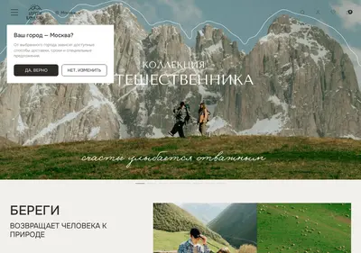 Снимок главной страницы beregi.su