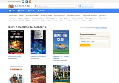 Снимок главной страницы bookfor.ru
