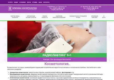 Снимок главной страницы 8chudo74.ru