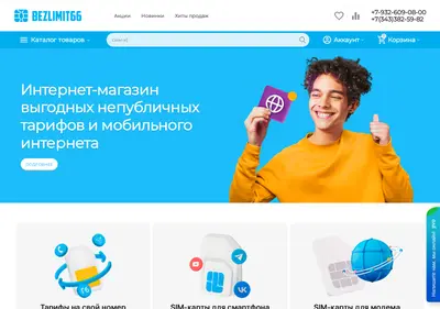 Снимок главной страницы bezlimit66.ru
