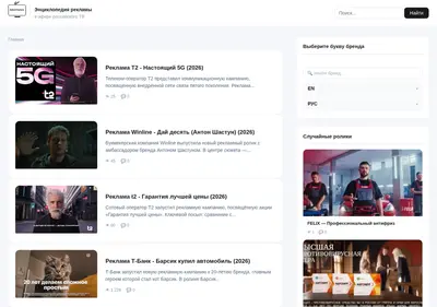 Снимок главной страницы advertunes.ru