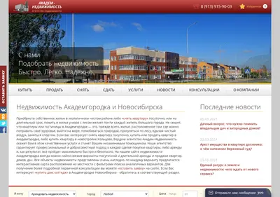 Снимок главной страницы academ-nedvigimost.ru