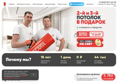 Снимок главной страницы blagodar18.ru