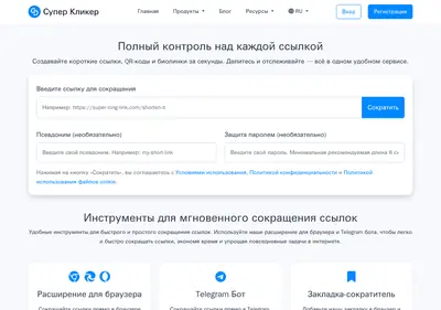 Снимок главной страницы clck.su