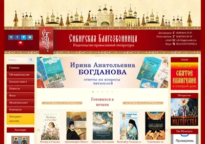Снимок главной страницы blagozvon.ru