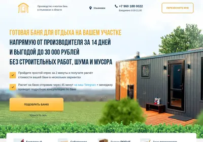 Снимок главной страницы bani-sila.ru