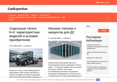 Снимок главной страницы car4travel.ru