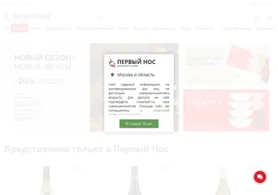 Снимок главной страницы 1nos.ru