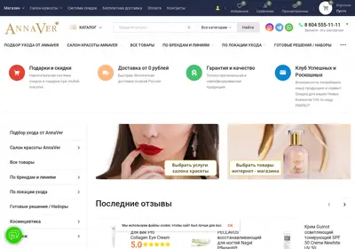 Снимок главной страницы annaver.ru