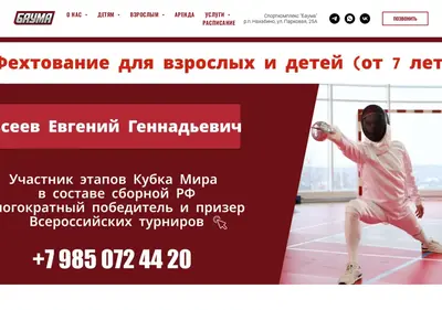 Снимок главной страницы arenabauma.ru